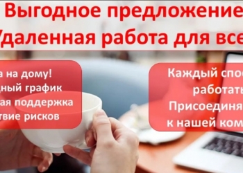Уникальная работа для домоседов, пенсионеров, домохозяек на компьютере.