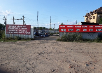 Металлолом