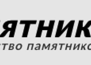 Памятники на могилу, свое производство, работаем по России, доставка и установка