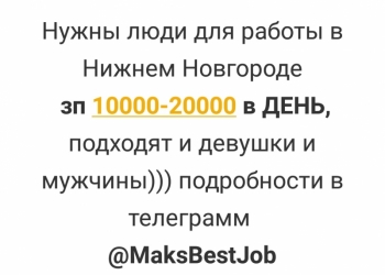 КУРЬЕР СРОЧНО!!!