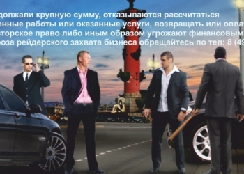 Вернем право собственности на деньги, бизнес, недвижимость.