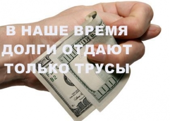 Вернем право собственности на деньги, бизнес, недвижимость.