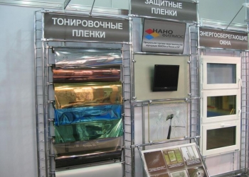 Тонирование окон, стёкол пленкой в квартире или в доме