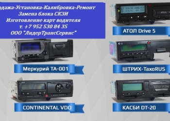Тахографы