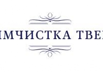 химчистка магик тверь. химчистка одежды ижевск. чистка тверь. старые объявления салона авто в твери. септик тверь-0,85пн.