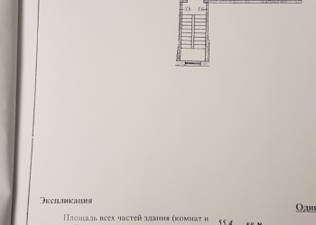 3-к квартира, 4/5 эт.