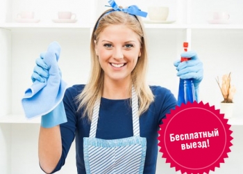 Эконом уборка офисов,квартир,коттеджей
