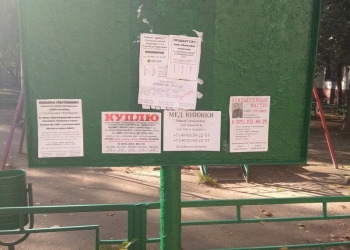 Расклейка объявлений в Москве.