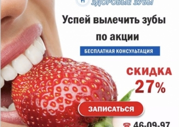 Лечение зубов в Хабаровске