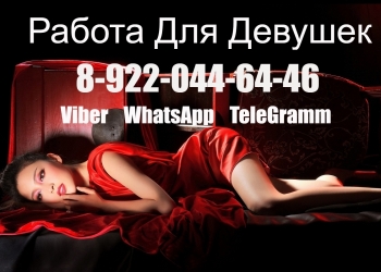 Девушки На Высокооплачиваемую Работу в город Тюмень