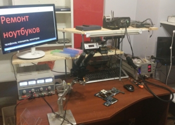 Ремонт ноутбуков на Васильевском