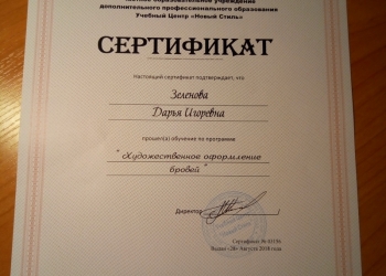 Оформление бровей