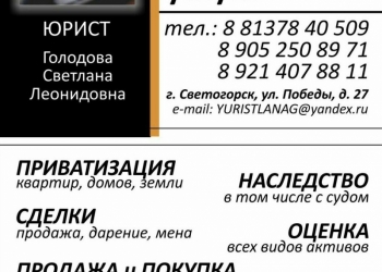 ЮРИДИЧЕСКИЕ УСЛУГИ - ОФОРМЛЕНИЕ НЕДВИЖИМОСТИ