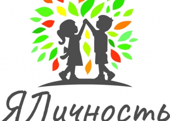 Частный детский сад ЯЛичность Домодедово