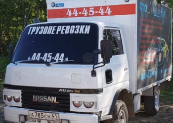 Грузоперевозки