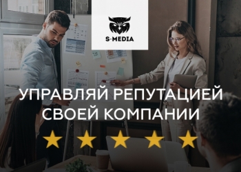 Негативные отзывы мешают работать? Поможем!