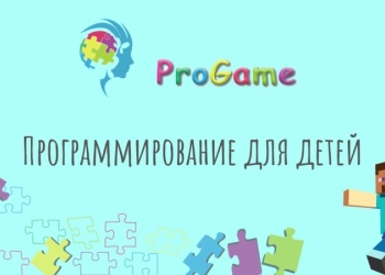 Pro Game Лаборатория программирование для детей
