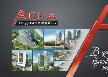 Сочи платный подбор недвижимости квартиры дома участки элитная коммерческая