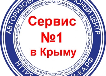 Ремонт и обслуживание электроинструмента.Сервисный центр. Симферополь.