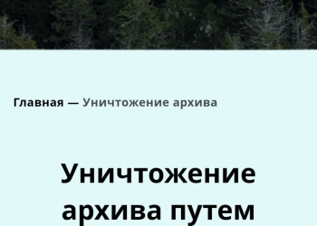 Вывоз макулатуры