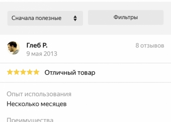 Продам