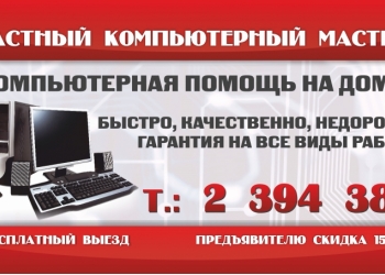 Ремонт компьютеров, ноутбуков, планшетов и т.д 24/7 с выездом в Казани