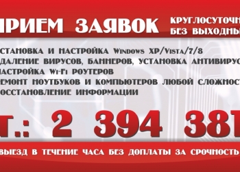 Ремонт компьютеров, ноутбуков, планшетов и т.д 24/7 с выездом в Казани