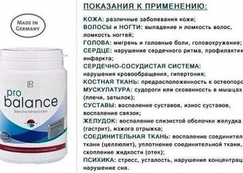 Витамины Кальций омега бады лр похудение