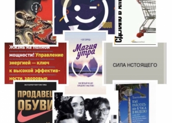 Подборка из 110 книг по личностному развитию и бизнесу