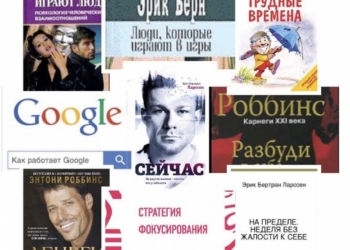 Подборка из 110 книг по личностному развитию и бизнесу