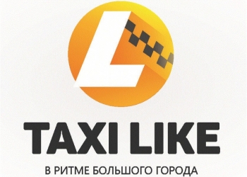 В такси Like требуются водители!