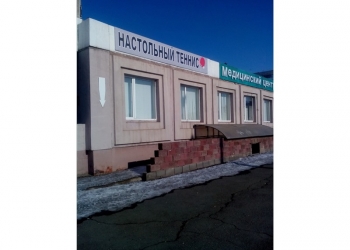 Помещение свободного назначения (медицинский центр)