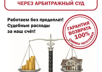 Юрист по 214-ФЗ