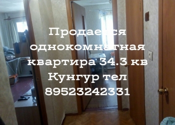 1-к квартира, 34 м2, 1/2 эт.