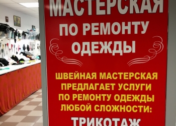 Требуется швея