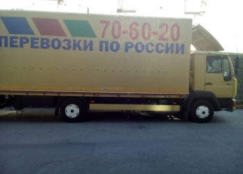 Грузоперевозки Переезды Межгород