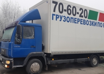 Грузоперевозки Переезды Межгород