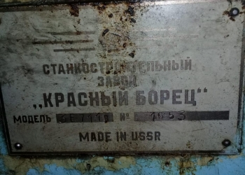 Станок плоскошлифовальный 3Е711В .