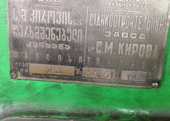 Станок токарно-винторезный универсальный 163