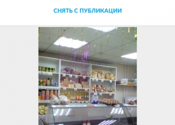Продаётся помещение