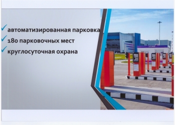 сдаются площади под автозапчасти и все что связано с этой категорией, цена 250 р