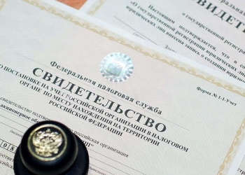 Готовое ООО
