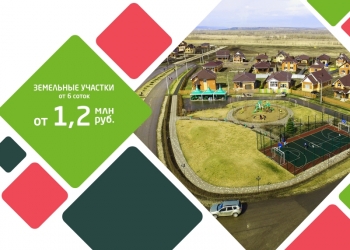 Земельный участок 6 соток