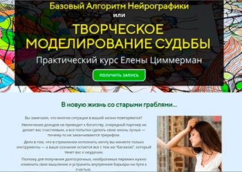 Базовый Курс Нейрографики. Практический курс