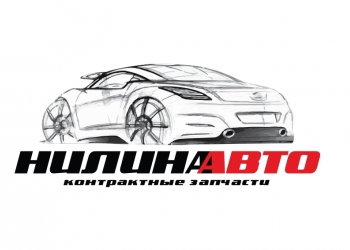 Авторазборка Нилина Авто, запчасти бу