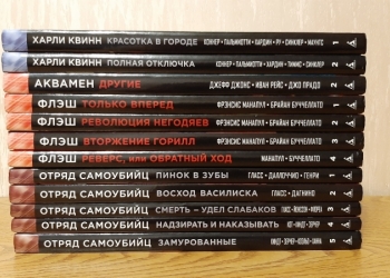 Комиксы DC Азбука