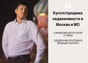 Риэлтор купля продажа недвижимости