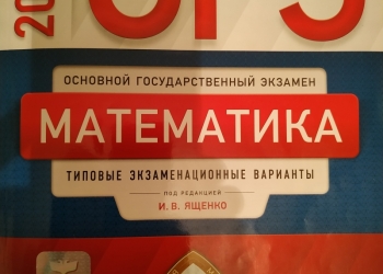 Математика