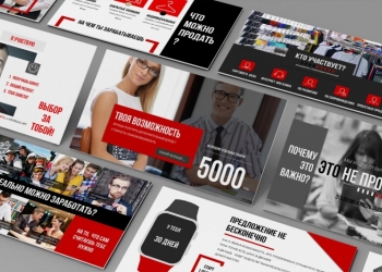 Продающие презентации для бизнеса