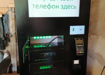 Рекламный автомат